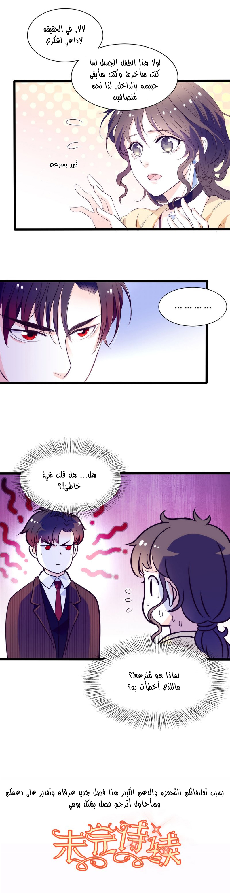 Full Marks Hidden Marriage: Chapter 5 - Page 7