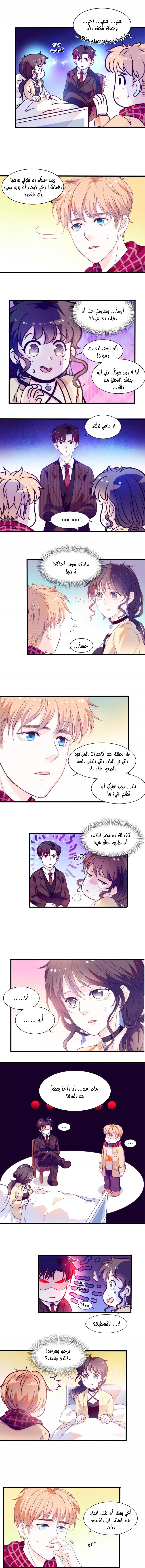 Full Marks Hidden Marriage: Chapter 6 - Page 3