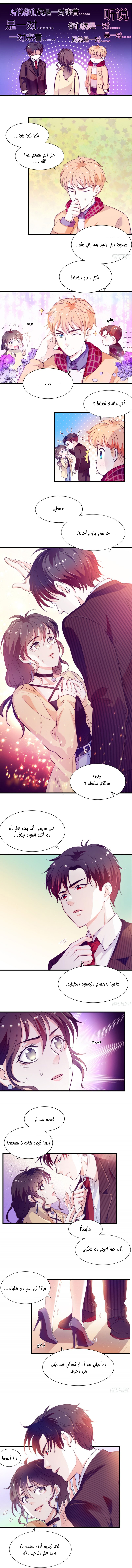 Full Marks Hidden Marriage: Chapter 7 - Page 3