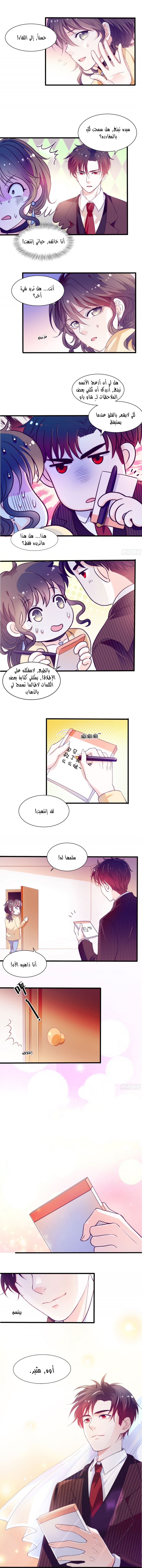 Full Marks Hidden Marriage: Chapter 7 - Page 4