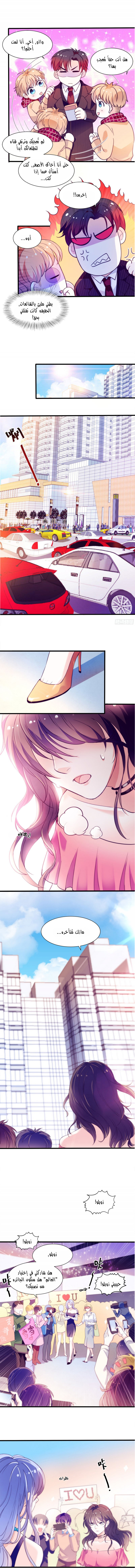 Full Marks Hidden Marriage: Chapter 7 - Page 5