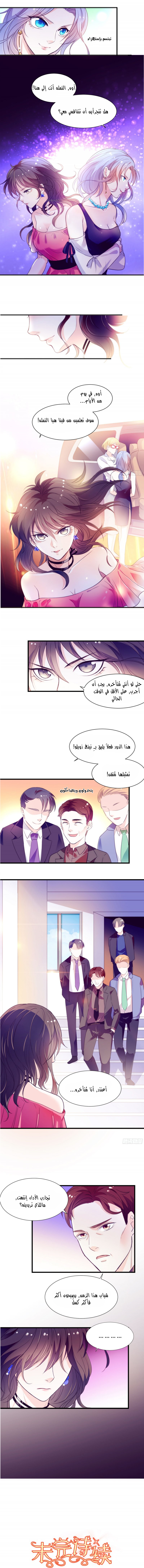 Full Marks Hidden Marriage: Chapter 7 - Page 6