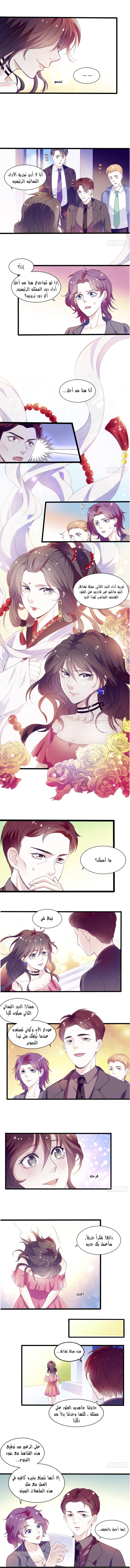 Full Marks Hidden Marriage: Chapter 8 - Page 3