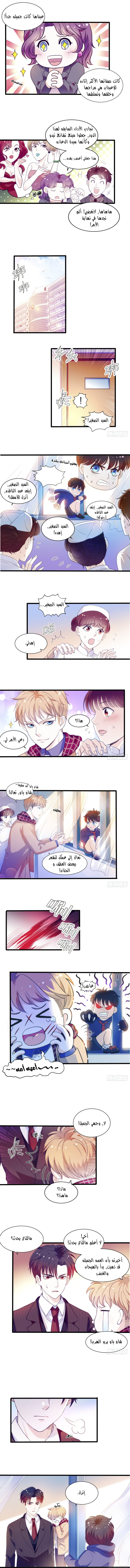 Full Marks Hidden Marriage: Chapter 8 - Page 4