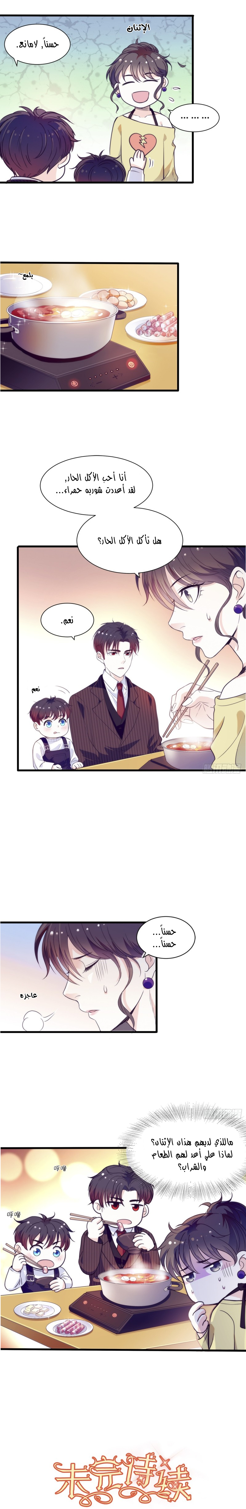 Full Marks Hidden Marriage: Chapter 9 - Page 5