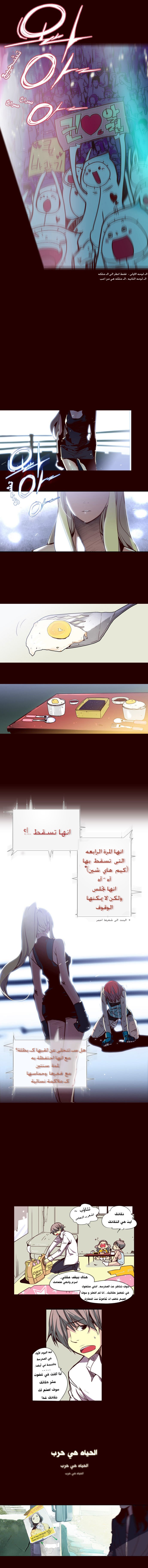 Girls of the Wilds: Chapter 1 - Page 3