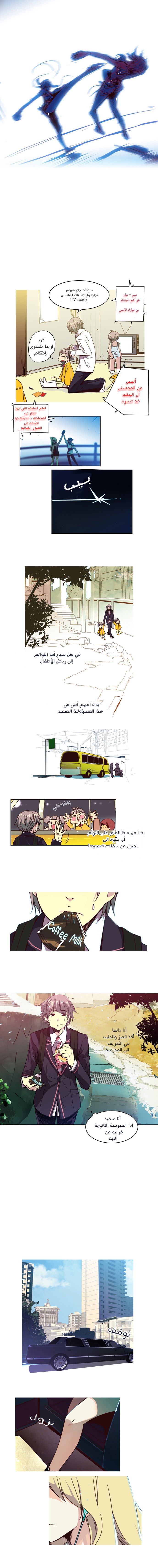 Girls of the Wilds: Chapter 1 - Page 5