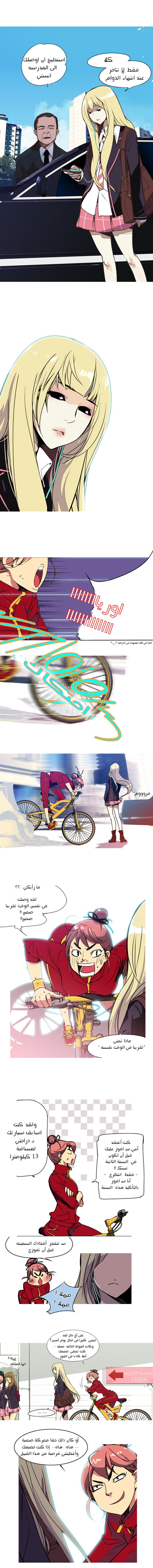 Girls of the Wilds: Chapter 1 - Page 6