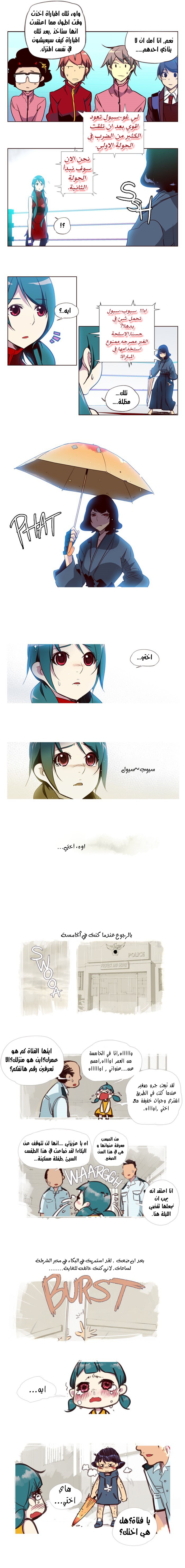 Girls of the Wilds: Chapter 100 - Page 4