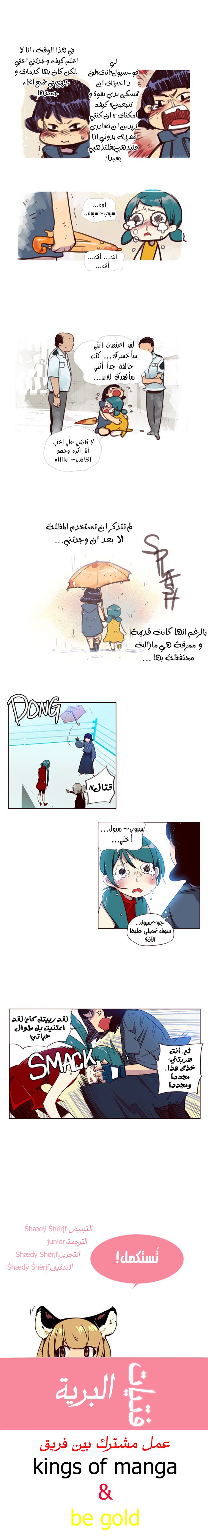 Girls of the Wilds: Chapter 100 - Page 5