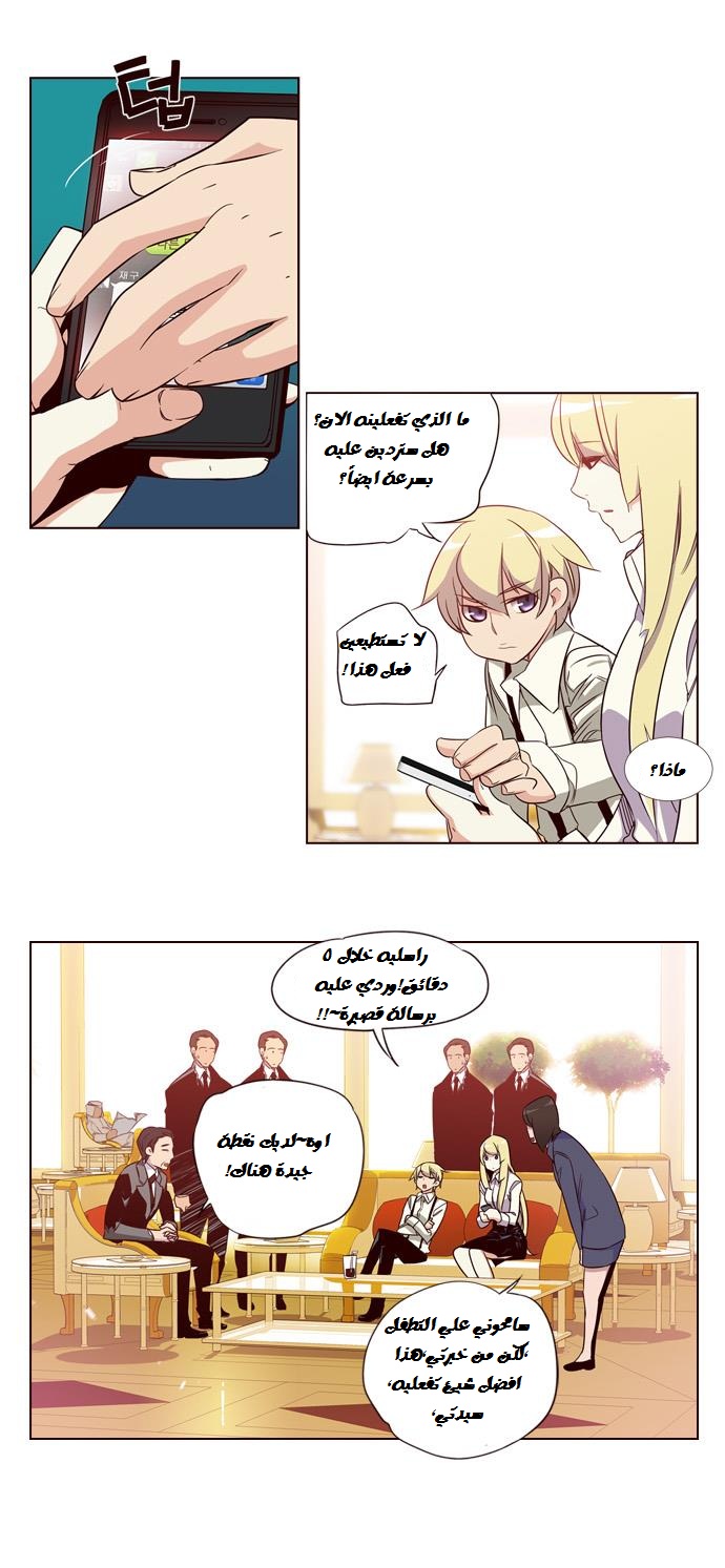 Girls of the Wilds: Chapter 101 - Page 10