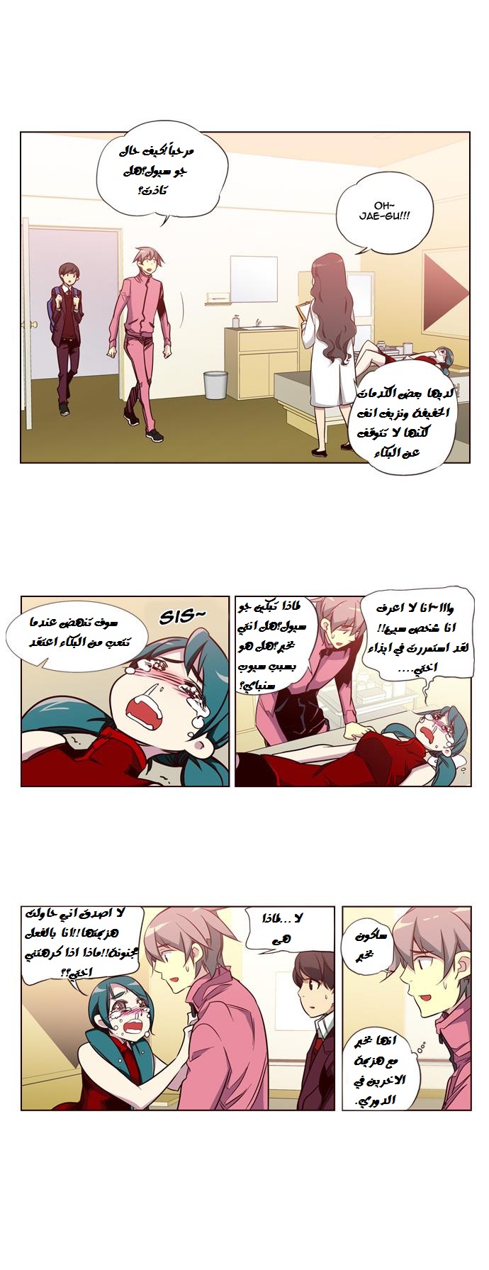 Girls of the Wilds: Chapter 101 - Page 11