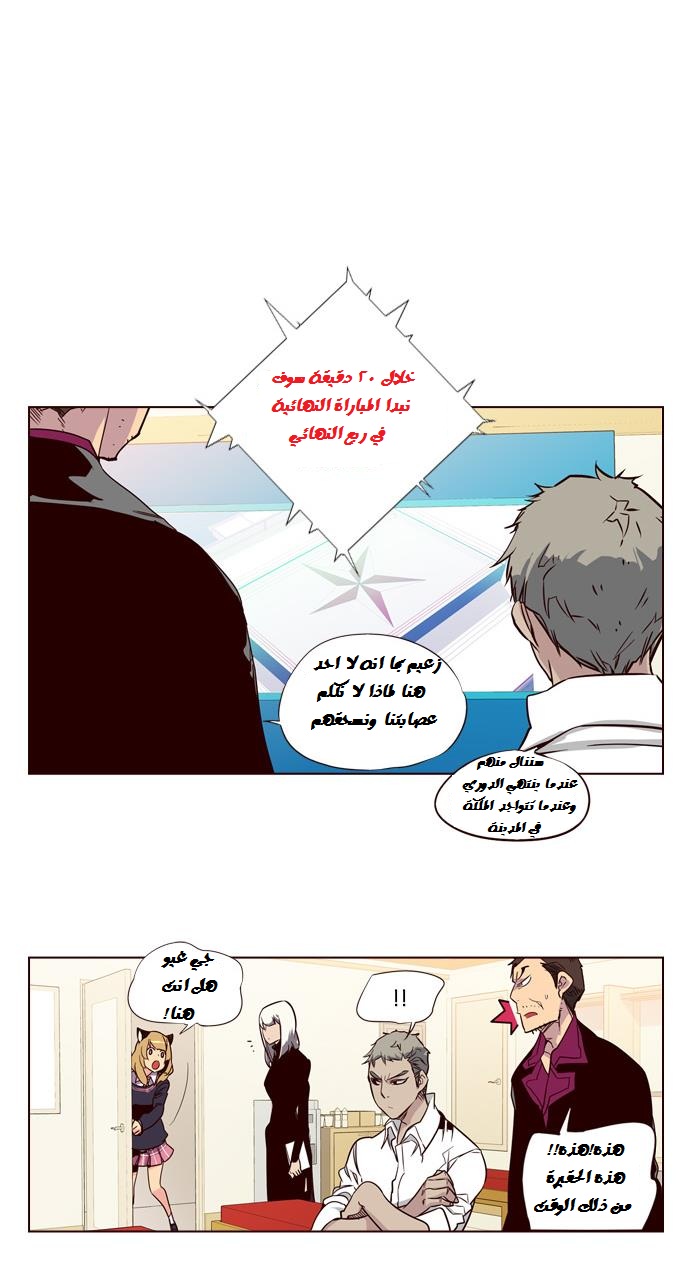 Girls of the Wilds: Chapter 101 - Page 12