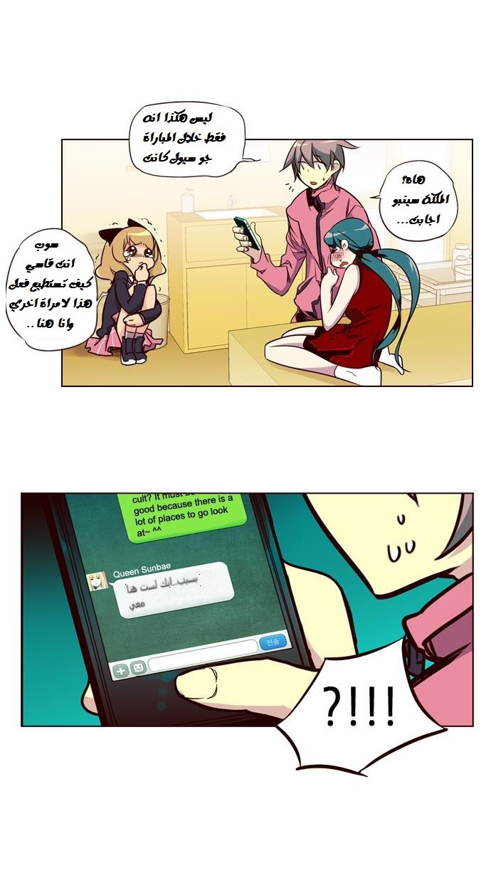 Girls of the Wilds: Chapter 101 - Page 18