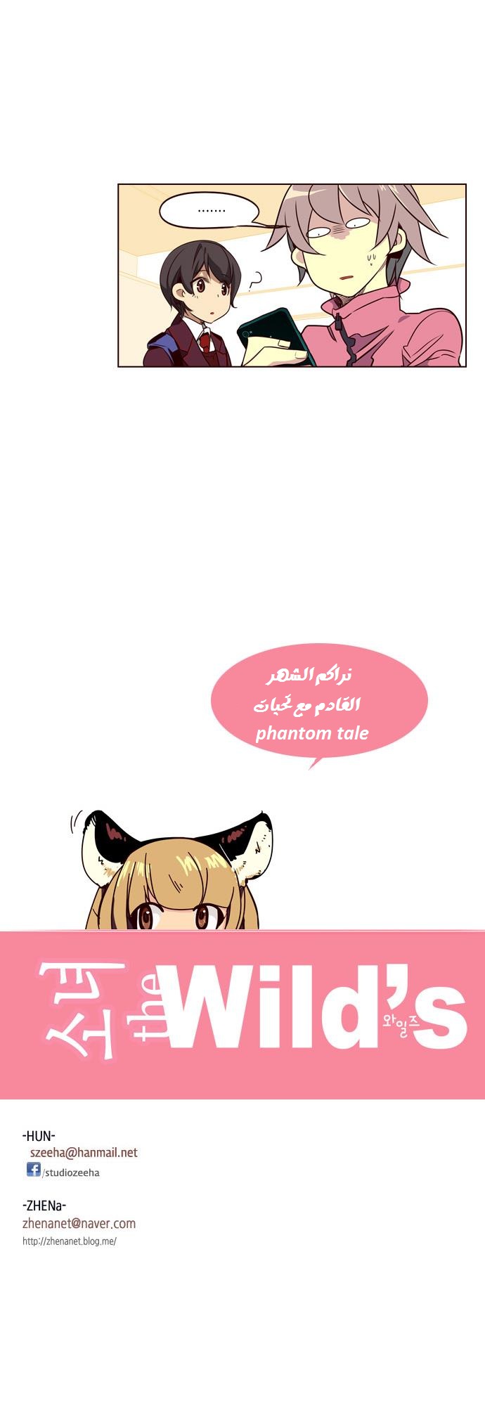 Girls of the Wilds: Chapter 101 - Page 19