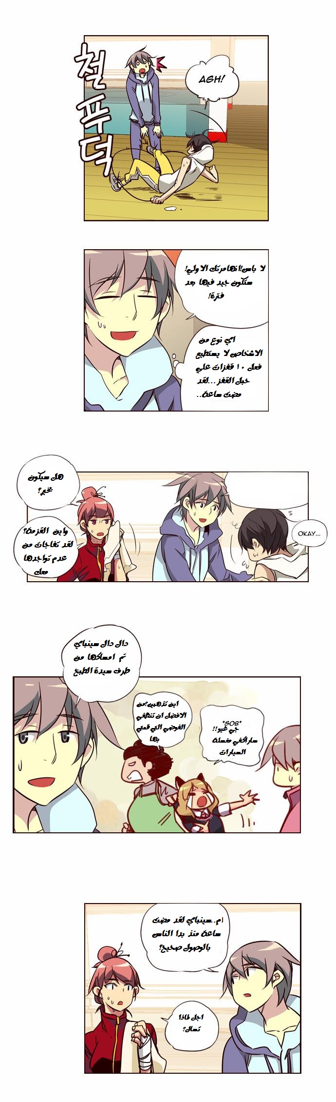 Girls of the Wilds: Chapter 102 - Page 4