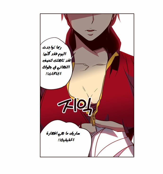 Girls of the Wilds: Chapter 102 - Page 11