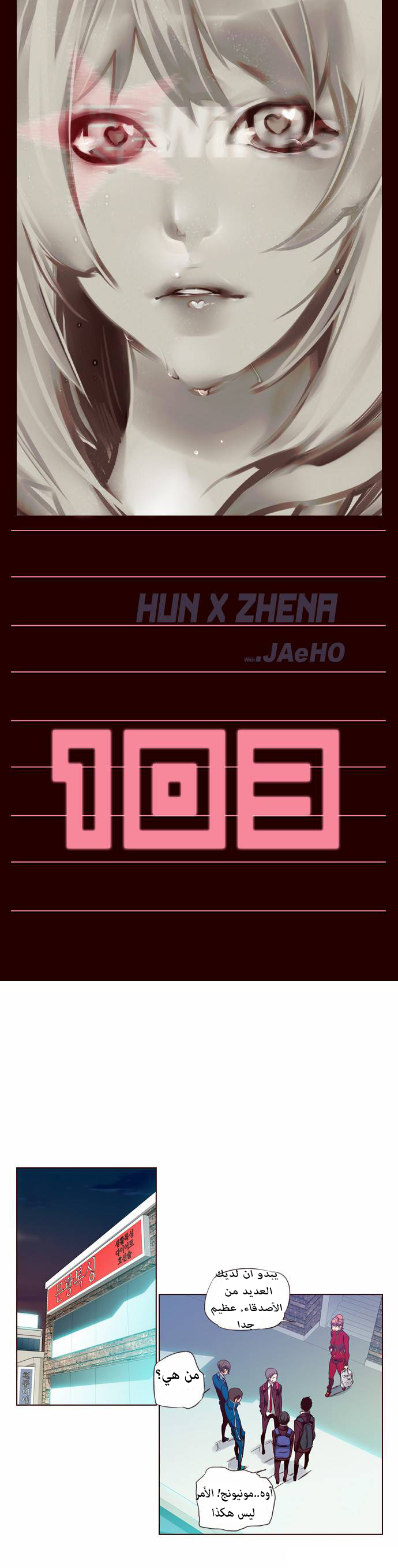 Girls of the Wilds: Chapter 103 - Page 2