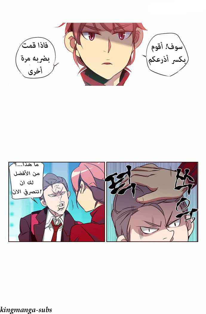 Girls of the Wilds: Chapter 103 - Page 5