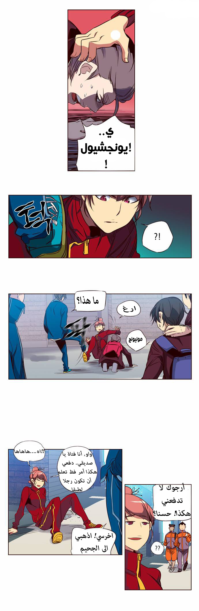 Girls of the Wilds: Chapter 103 - Page 7