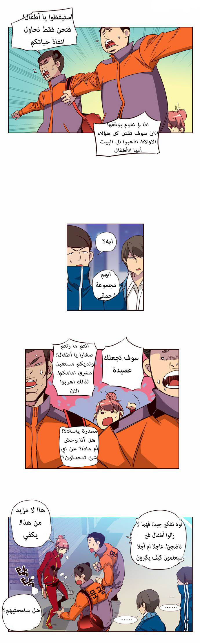 Girls of the Wilds: Chapter 103 - Page 9