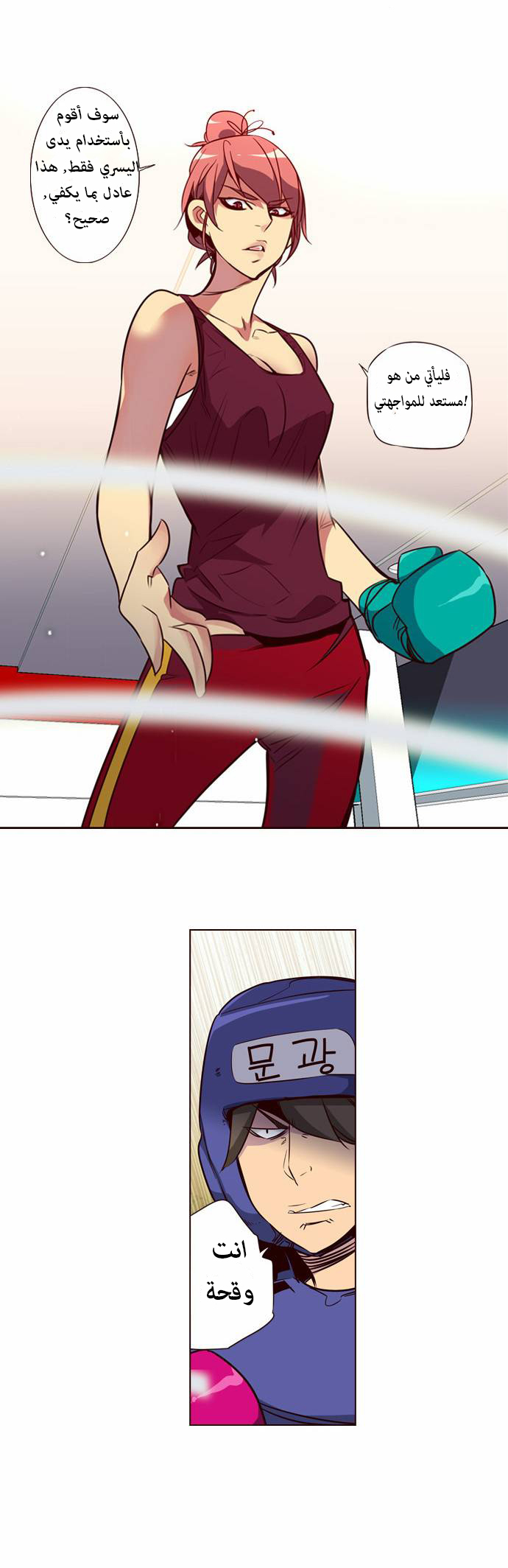 Girls of the Wilds: Chapter 103 - Page 20