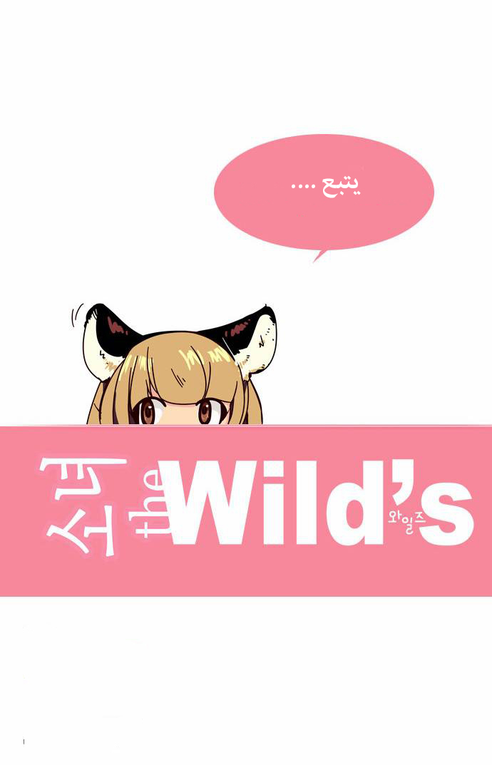 Girls of the Wilds: Chapter 103 - Page 21