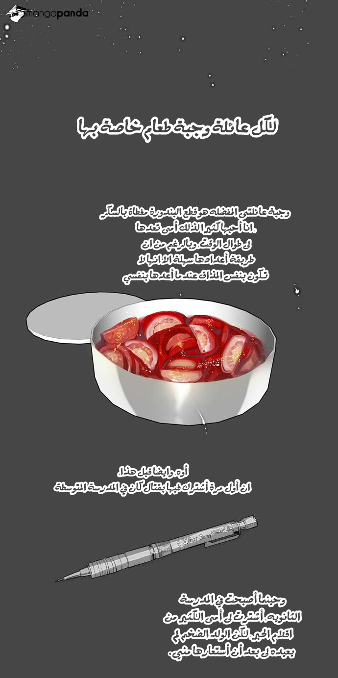 Girls of the Wilds: Chapter 104 - Page 3