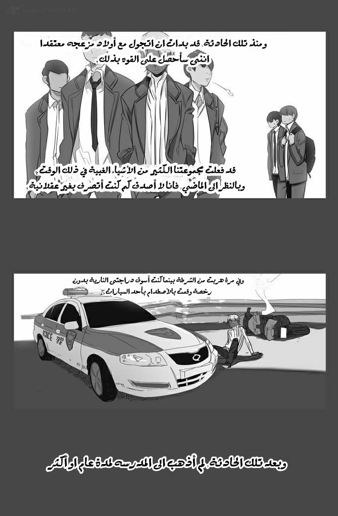 Girls of the Wilds: Chapter 104 - Page 5