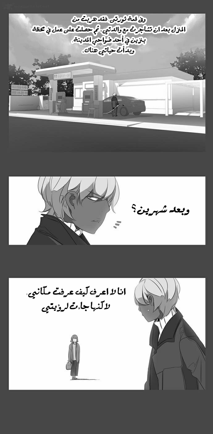 Girls of the Wilds: Chapter 104 - Page 6