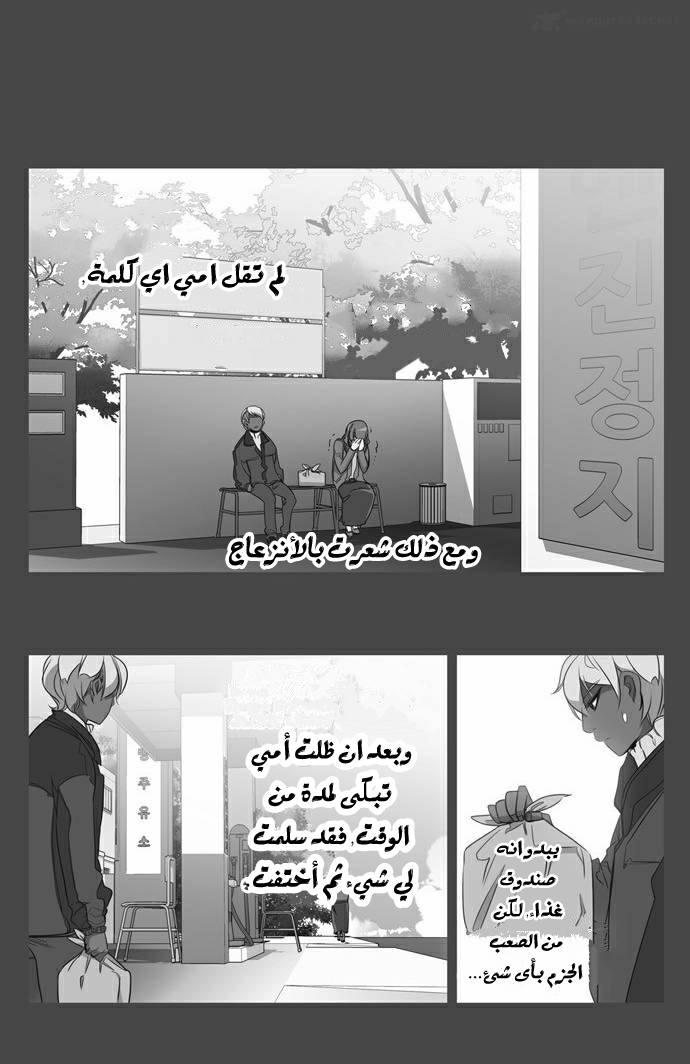 Girls of the Wilds: Chapter 104 - Page 7