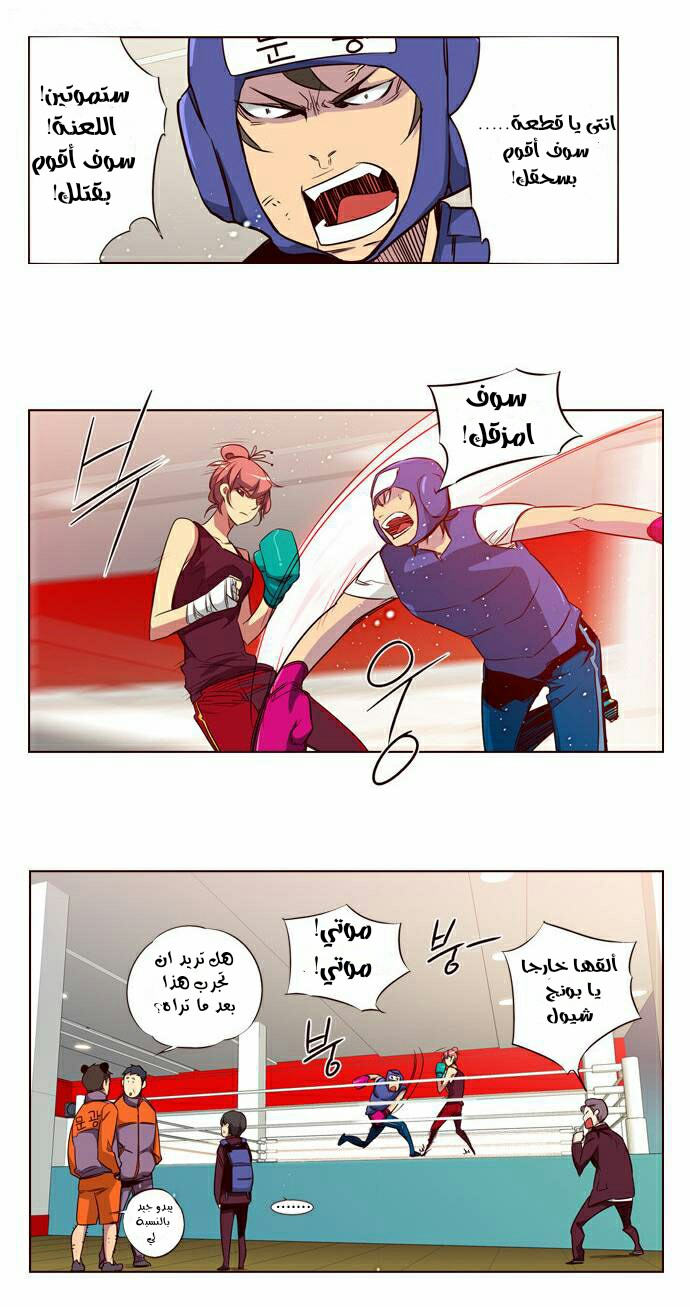 Girls of the Wilds: Chapter 104 - Page 15