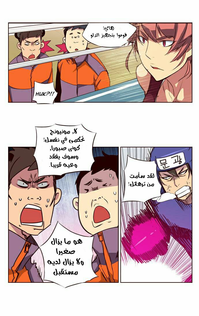 Girls of the Wilds: Chapter 104 - Page 17