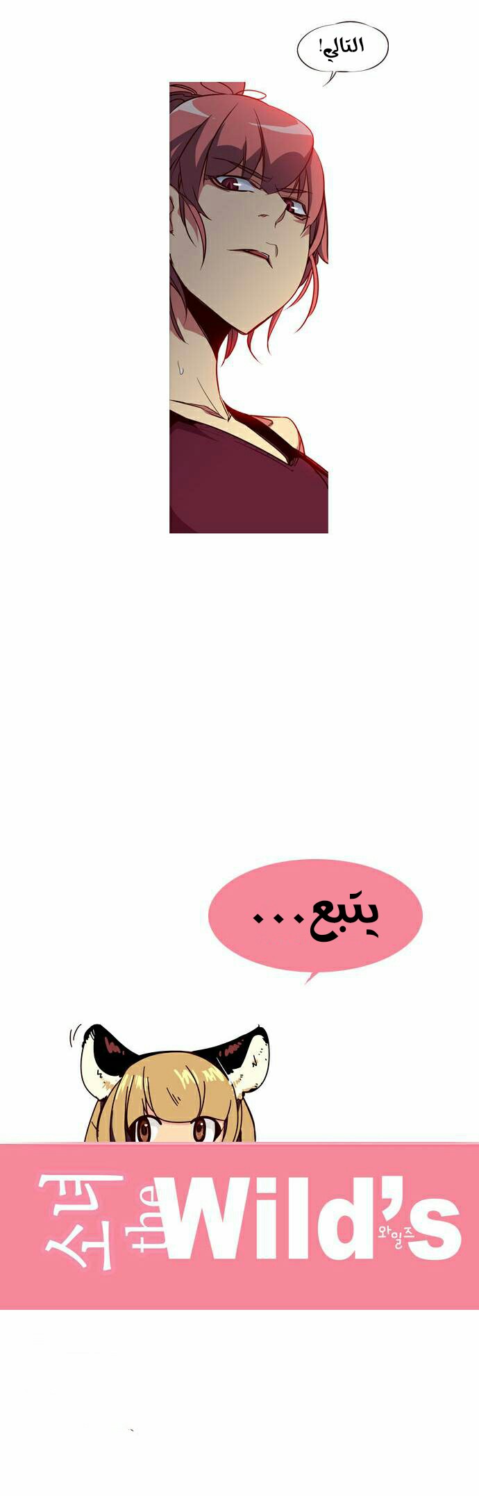 Girls of the Wilds: Chapter 104 - Page 21