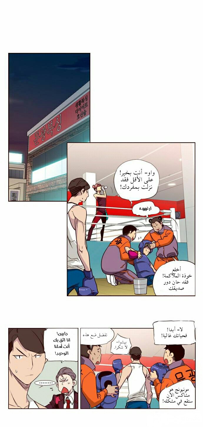 Girls of the Wilds: Chapter 105 - Page 3