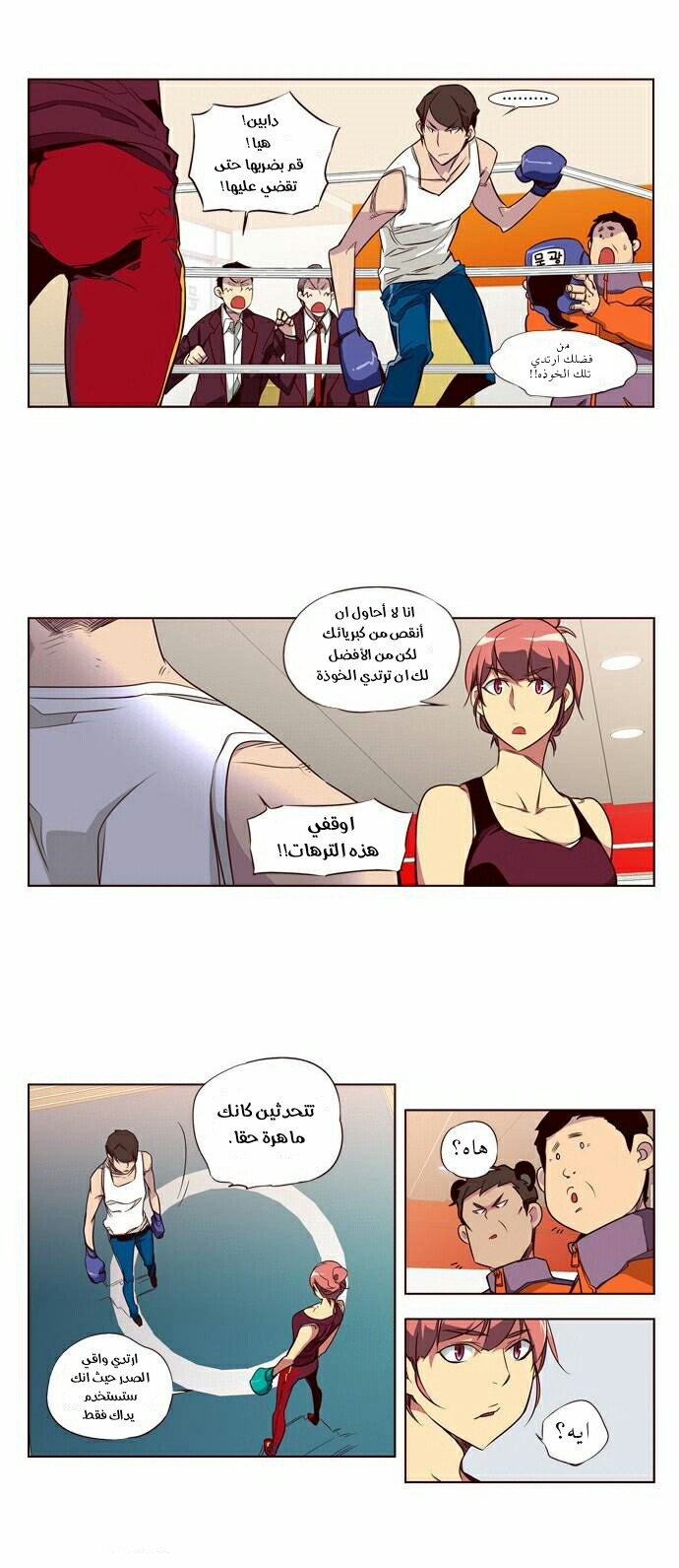 Girls of the Wilds: Chapter 105 - Page 4