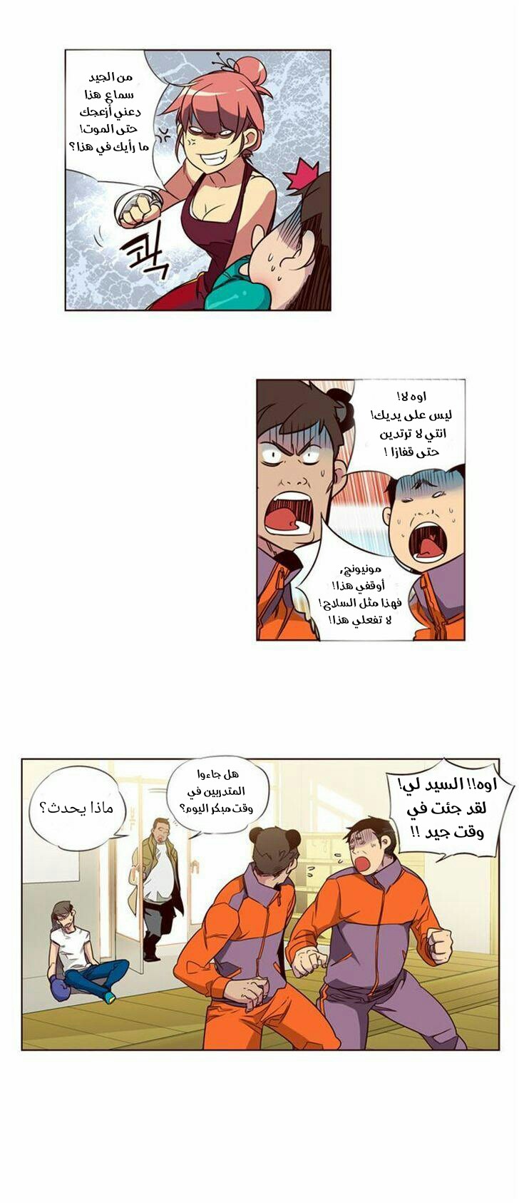 Girls of the Wilds: Chapter 106 - Page 4