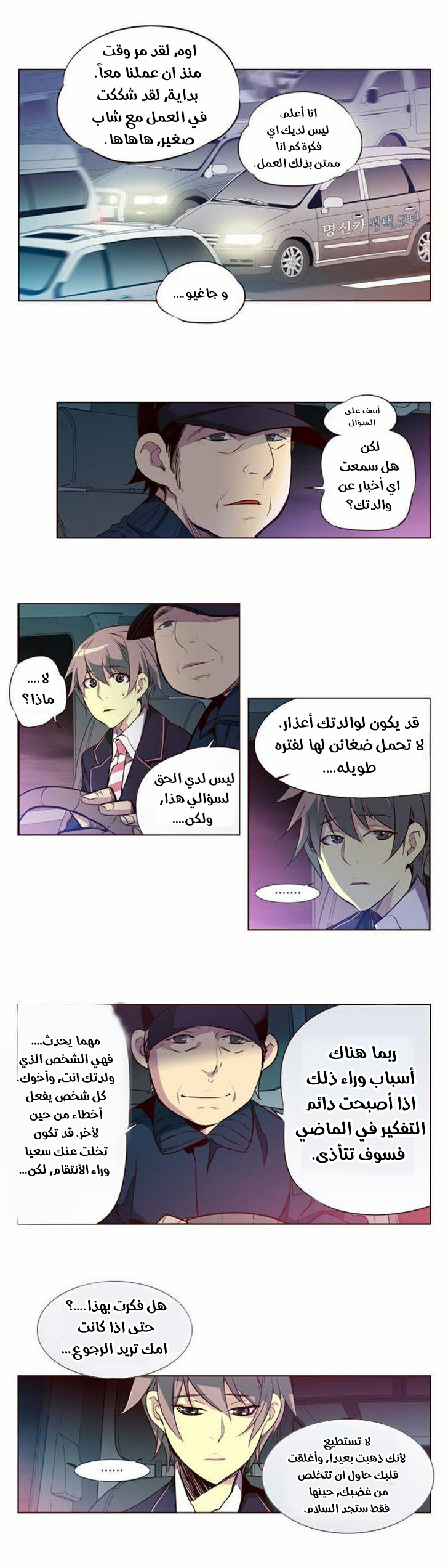 Girls of the Wilds: Chapter 106 - Page 8