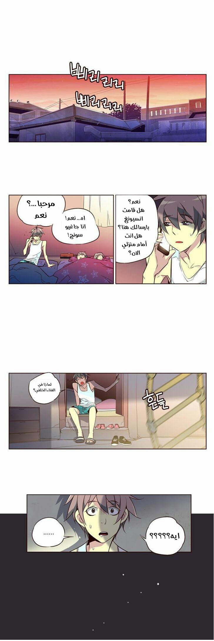 Girls of the Wilds: Chapter 106 - Page 13