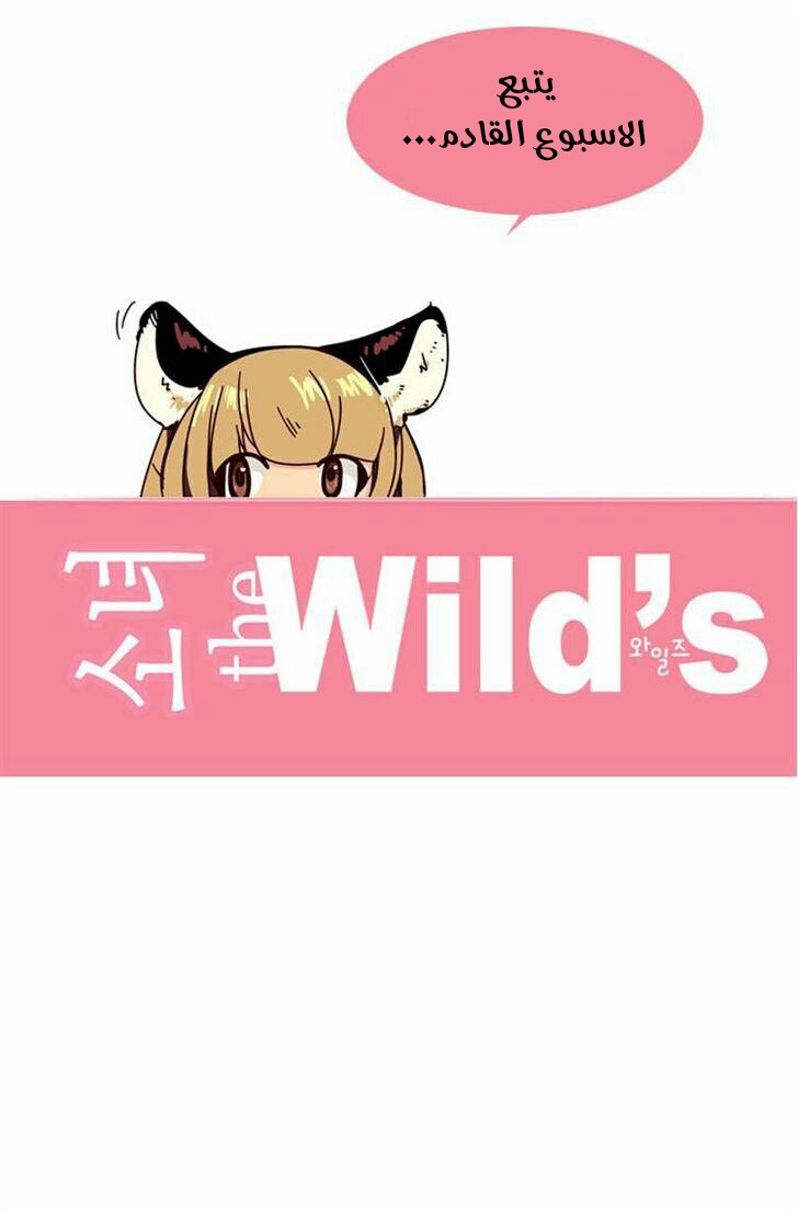 Girls of the Wilds: Chapter 106 - Page 15