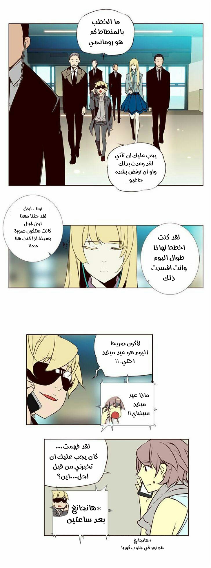 Girls of the Wilds: Chapter 107 - Page 11