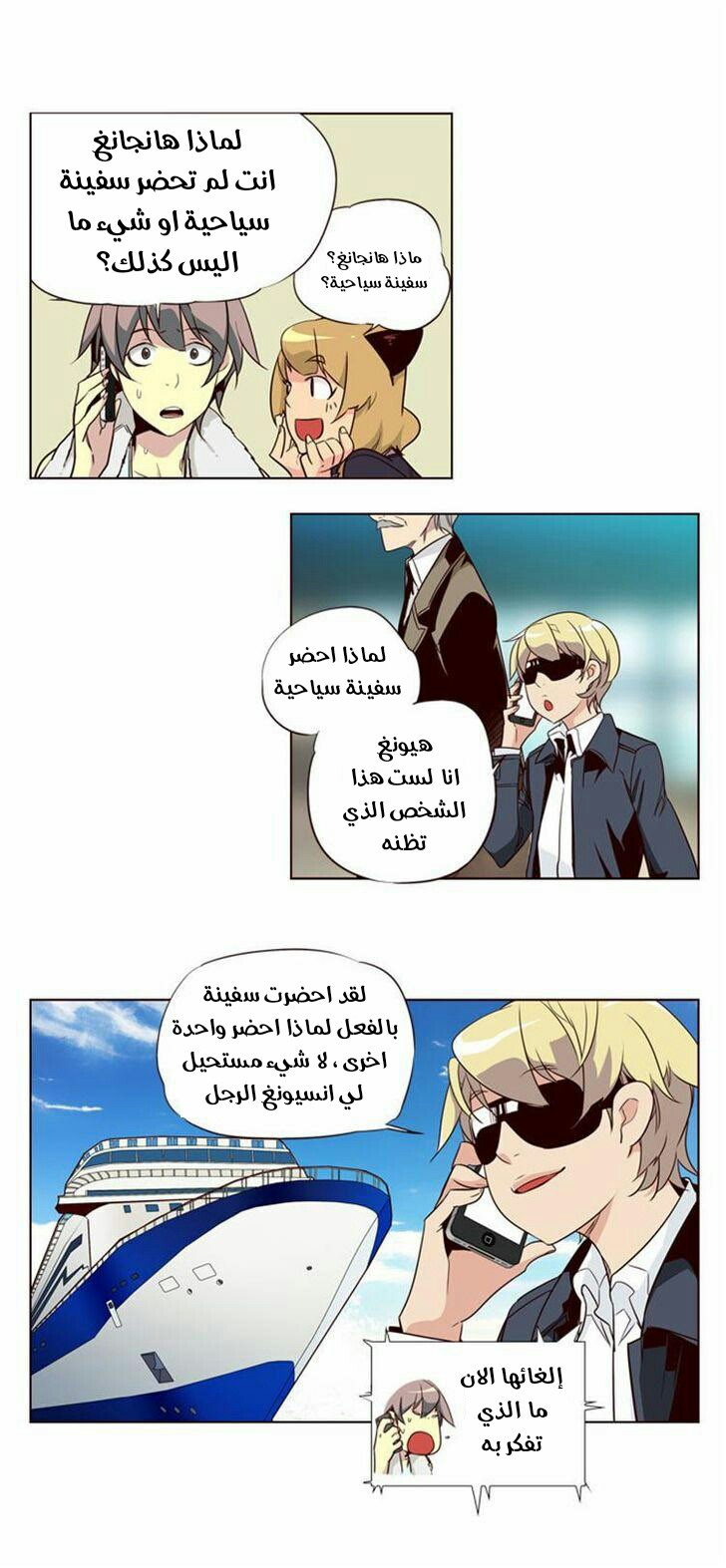 Girls of the Wilds: Chapter 107 - Page 12