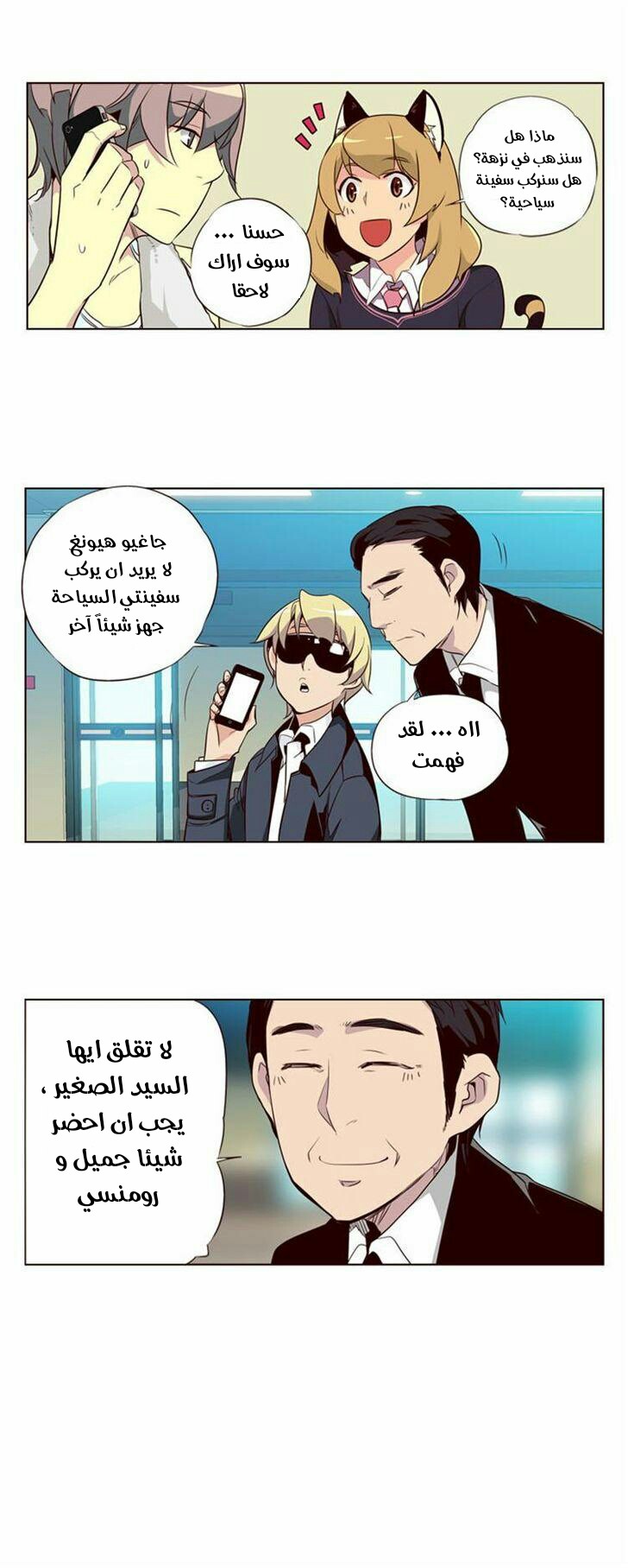 Girls of the Wilds: Chapter 107 - Page 13