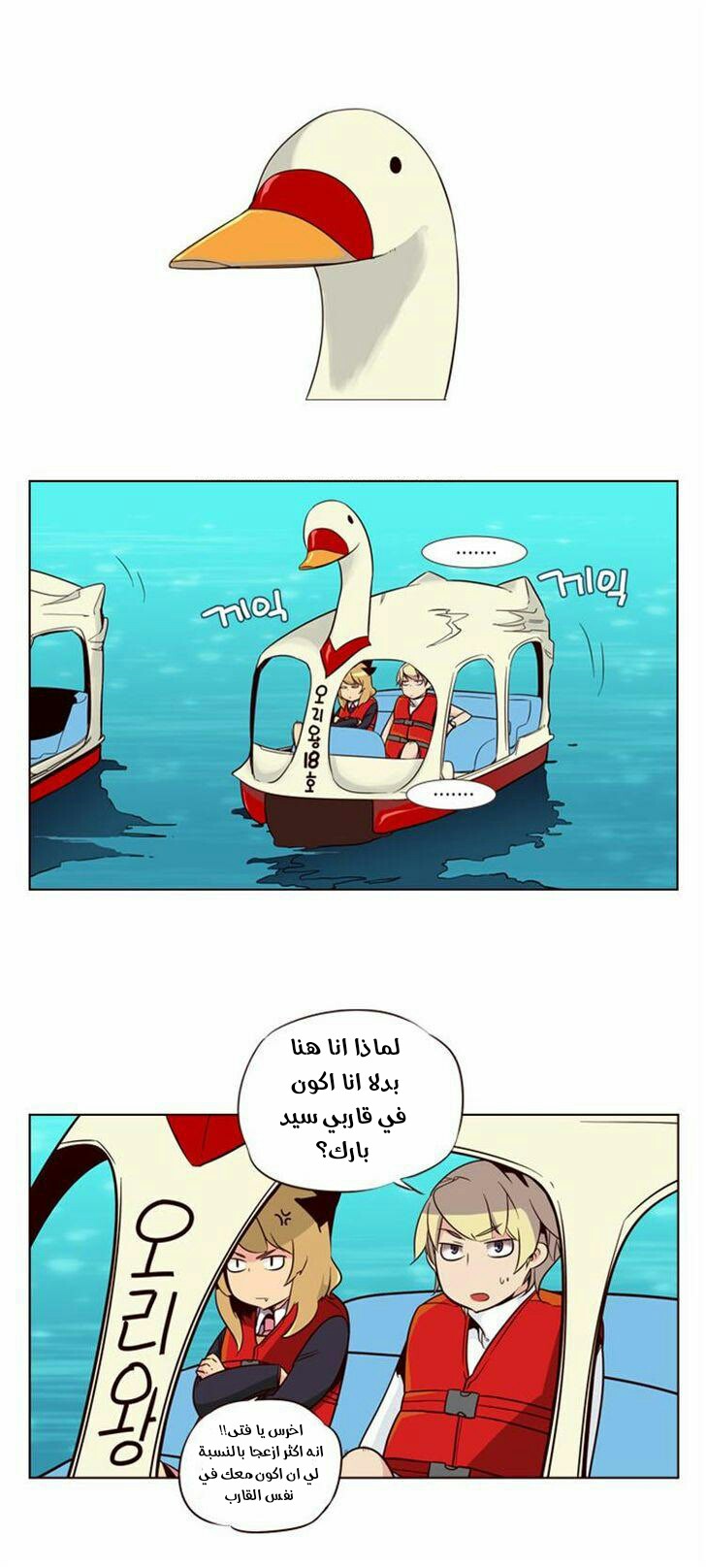 Girls of the Wilds: Chapter 107 - Page 18