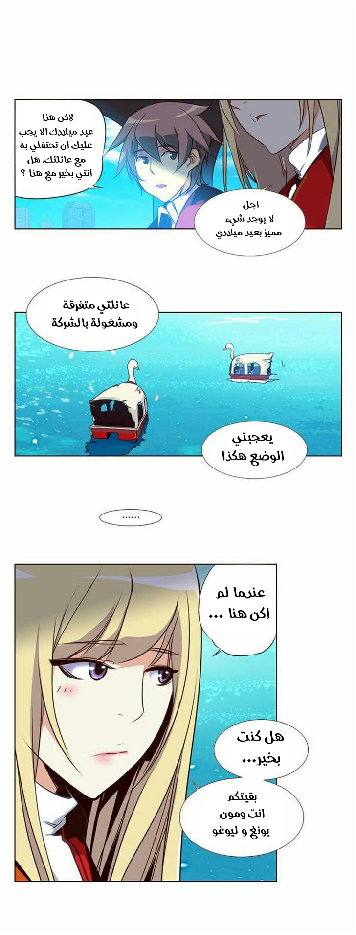 Girls of the Wilds: Chapter 108 - Page 6