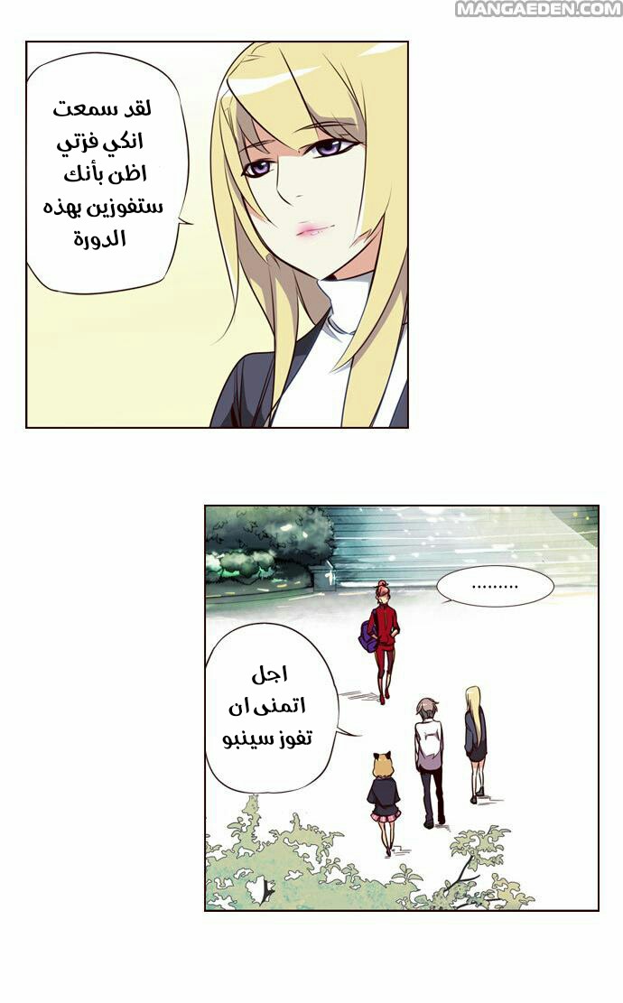 Girls of the Wilds: Chapter 109 - Page 4