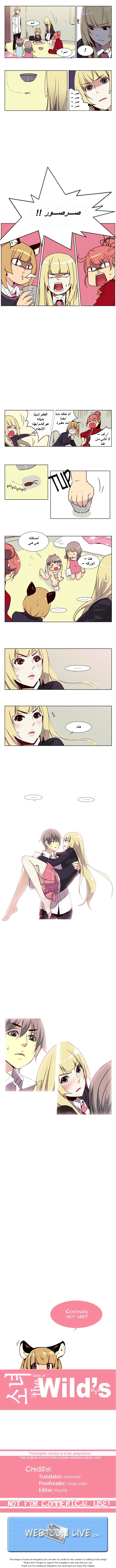 Girls of the Wilds: Chapter 11 - Page 7