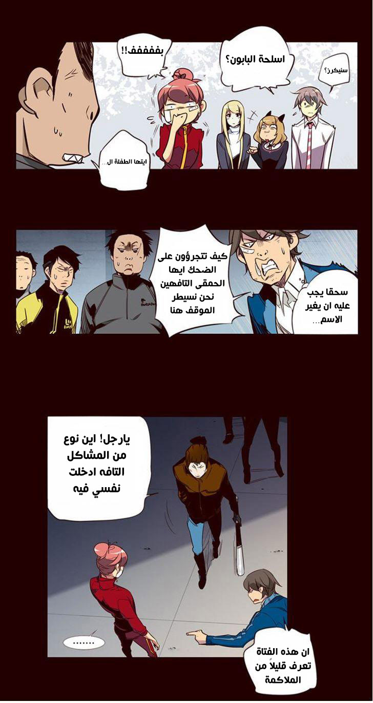 Girls of the Wilds: Chapter 110 - Page 6