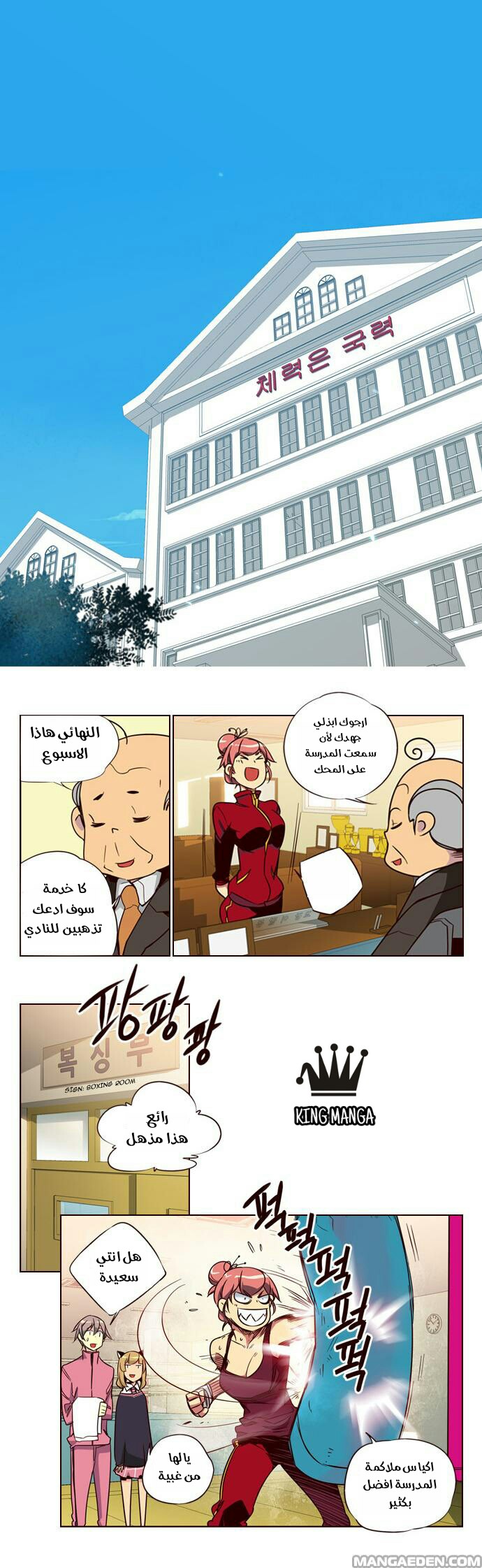 Girls of the Wilds: Chapter 111 - Page 3