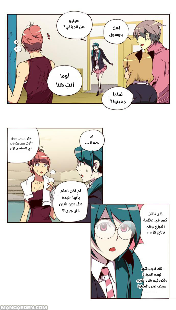 Girls of the Wilds: Chapter 111 - Page 4